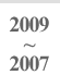 2007 ~ 2009